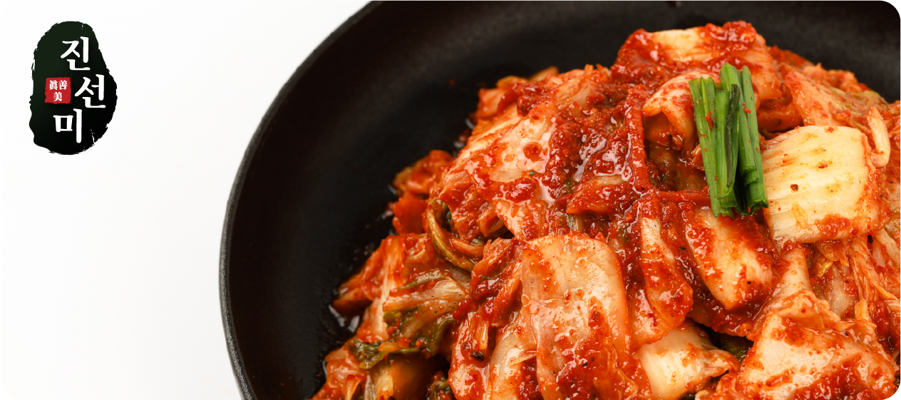 진선미 맛김치