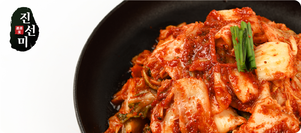 진선미 맛김치