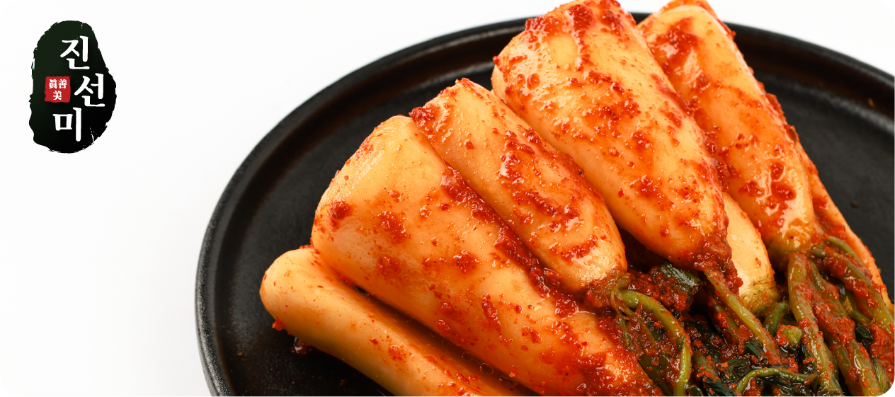 진선미 총각김치