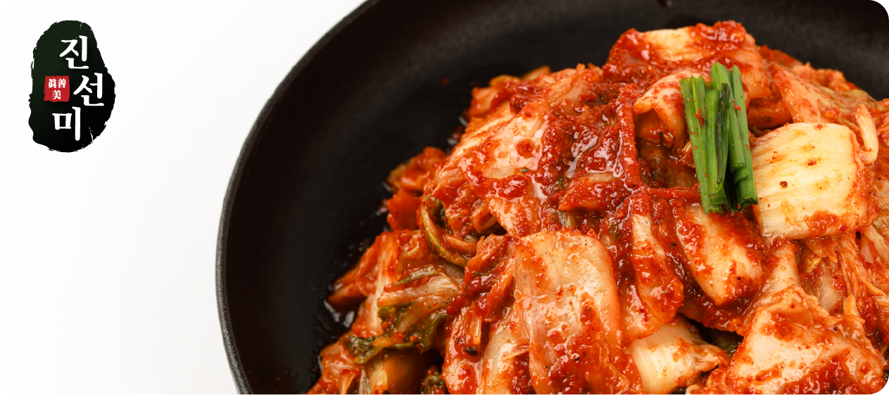 진선미 맛김치