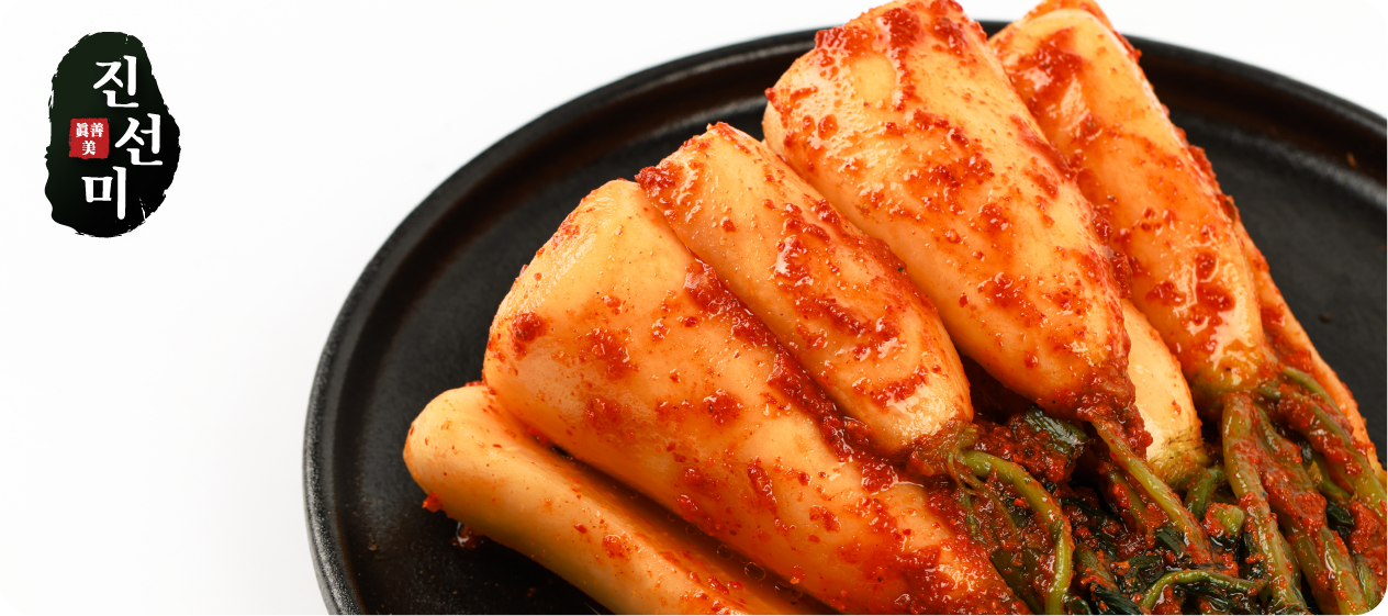 진선미 총각김치