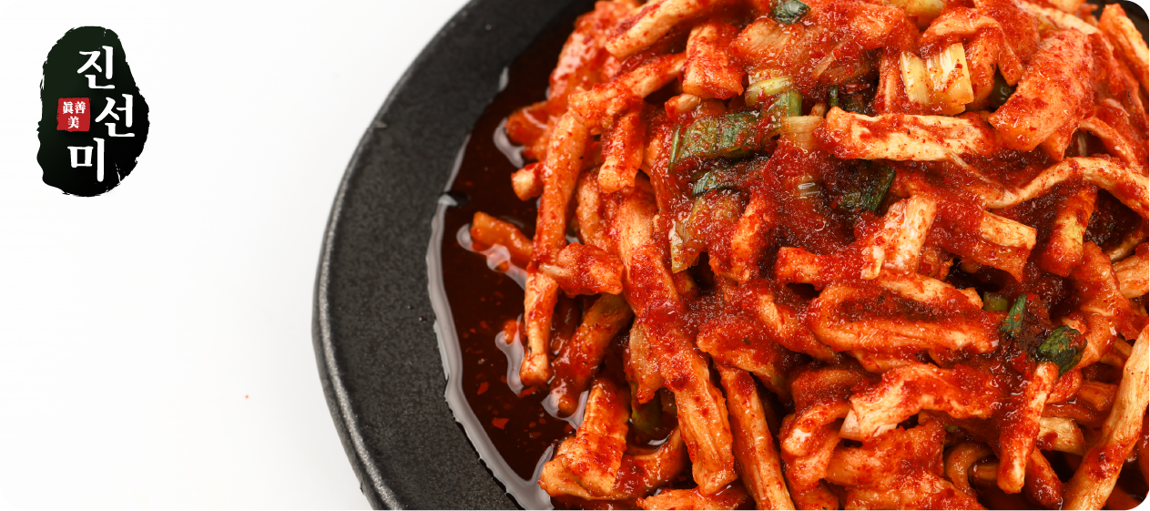 진선미 무말랭이